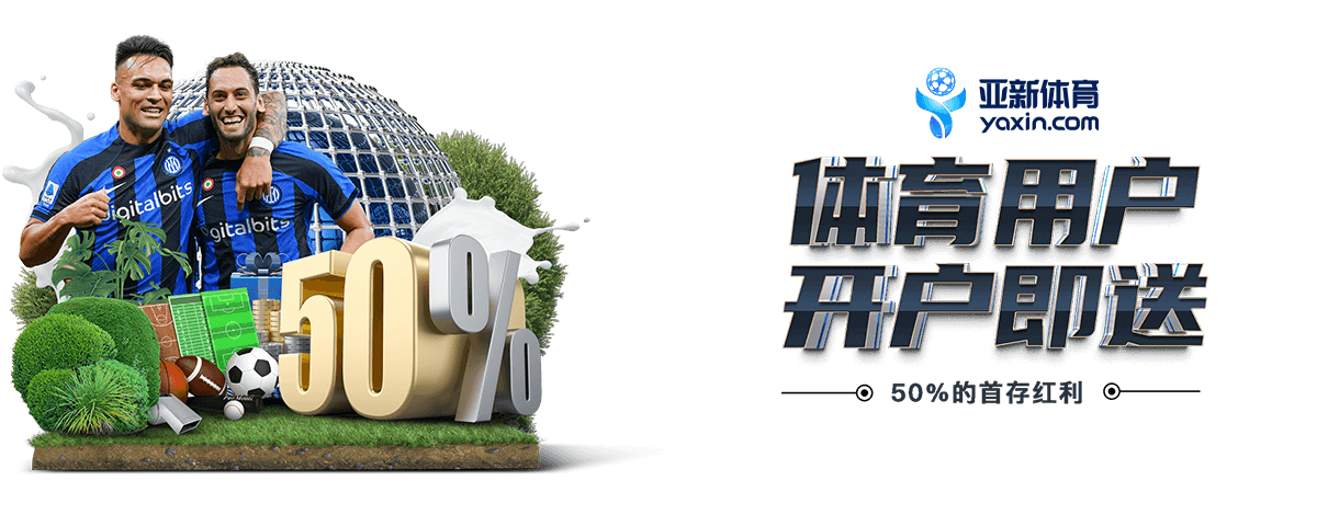 优惠活动 | web-196ty.com 1 196 SPORTS优惠活动